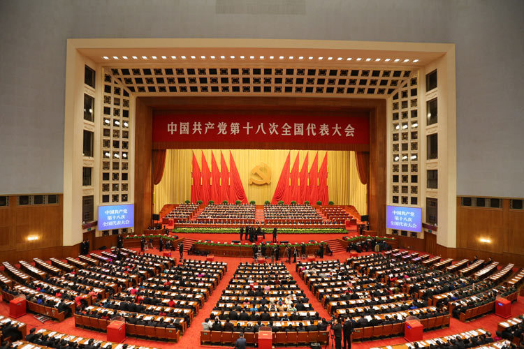 圖：中國(guó)共產(chǎn)黨第十八次全國(guó)代表大會(huì)閉幕會(huì)在北京人民大會(huì)堂舉行