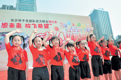 “暢想未來(lái)，放飛希望”