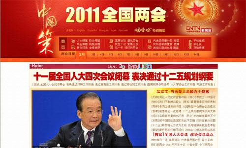 中國網(wǎng)絡(luò)電視臺突出視頻互動特色報(bào)道
