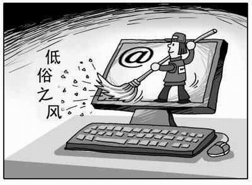 新華時評：商業(yè)網站頂風“色情營銷”到幾時