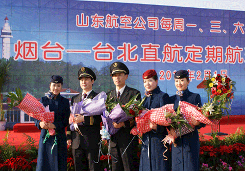 煙臺(tái)—臺(tái)北直航定期航班正式開(kāi)通