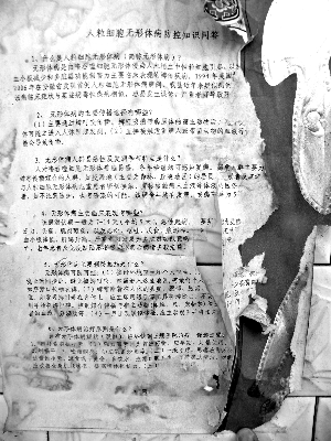 衛(wèi)生部發(fā)布“蜱的特點及預防控制知識”