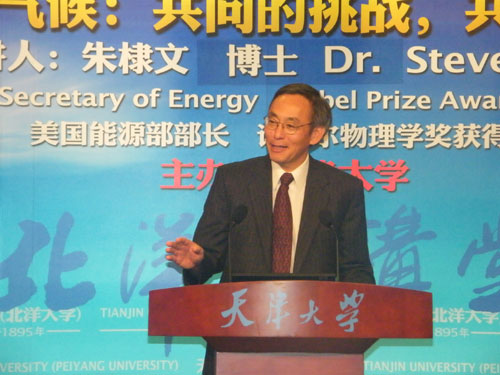 朱棣文天津大學(xué)演講 幽默開場專業(yè)解說