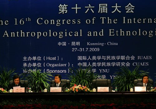 第十六屆國(guó)際人類(lèi)學(xué)與民族學(xué)大會(huì)在云南大學(xué)開(kāi)幕