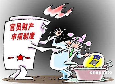 銀川新提拔處級(jí)干部需申報(bào)財(cái)產(chǎn) 包括車房存款等