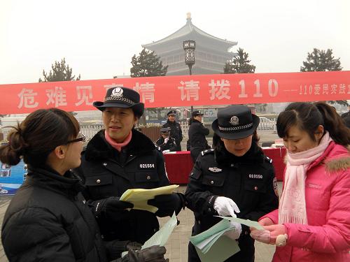 西安舉辦110愛(ài)民實(shí)踐宣傳日活動(dòng)