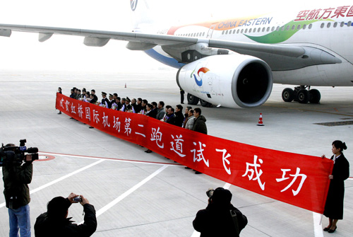 上海虹橋機(jī)場(chǎng)第二跑道試飛成功