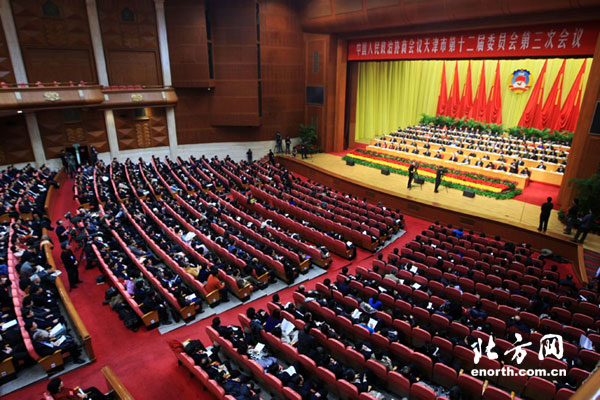 天津市政協(xié)第十二屆委員會第三次會議閉幕