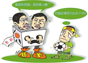驚曝南勇問(wèn)題超想象極限 在京擁有多處天價(jià)房產(chǎn)