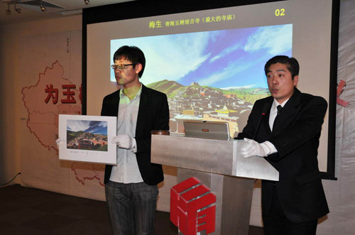 中國攝影著作權協(xié)會為玉樹賑災舉行作品義賣會