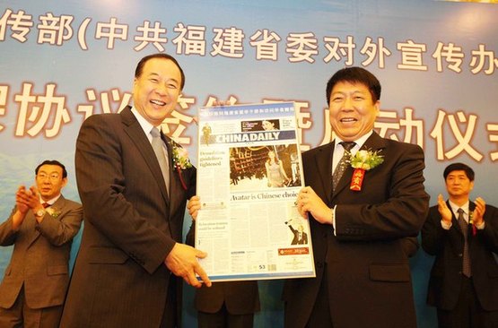 中國日報攜手興業(yè)銀行等企業(yè)向福建萬名大學生贈報