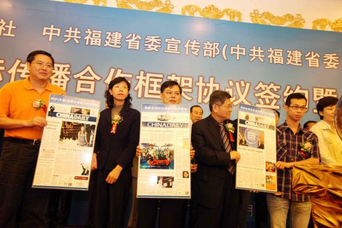 中國日報攜手興業(yè)銀行等企業(yè)向福建萬名大學生贈報