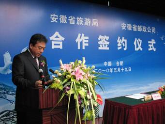 安徽郵政公司與安徽省旅游局簽署合作諒解備忘錄安徽旅游、郵政攜手 共創(chuàng)旅游新時(shí)代