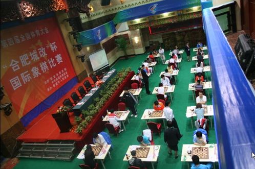 第四屆全國體育大會(huì)國際象棋和圍棋賽事精彩紛呈