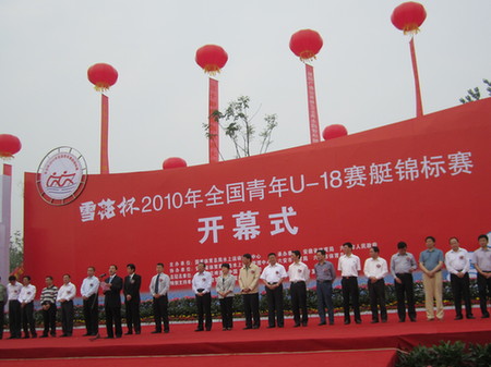 神州健兒激情揮槳，全國青年賽艇錦標(biāo)賽29日開賽