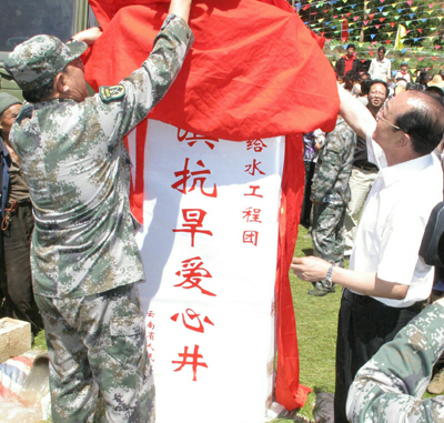 用忠誠和科學(xué)鑄就軍魂—記北京軍區(qū)給水工程團(tuán)支援云南的抗旱打井行動(dòng)
