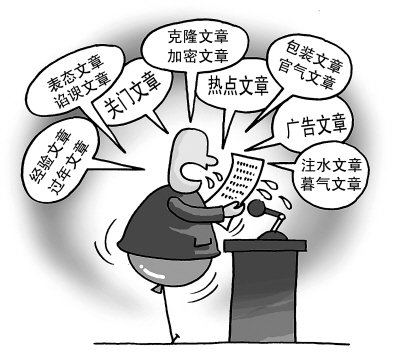 透視文風(fēng)背后的六種官場不端心態(tài) 假話空話套話流行