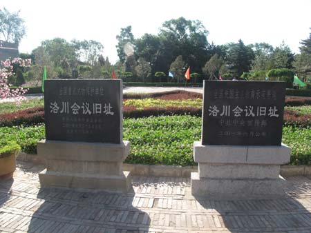 洛川會(huì)議紀(jì)念館將首次面向全國大規(guī)模征集文物史料