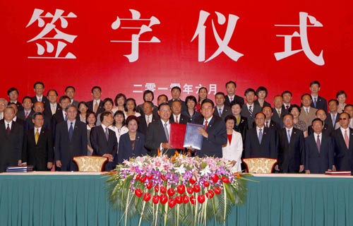 兩岸兩會領(lǐng)導人正式簽署ECFA等協(xié)議