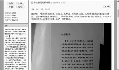 “學位門”中信出版社攬責致歉 方舟子再發(fā)微博質疑