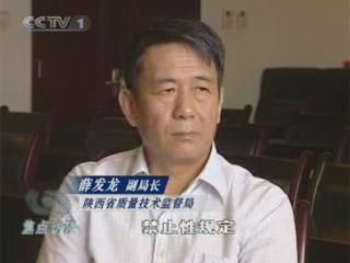 陜西質監(jiān)局撥款建3棟福利房 領導每人163平