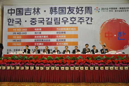 “中國吉林·韓國友?柳佑益出席開幕式并分別致辭。中國企業(yè)聯(lián)合會副會長、理事長李德成，副省長陳偉根，省政府秘書長王云岫出席開幕式。韓國駐沈陽總領(lǐng)事辛亨根、韓國駐華大使館經(jīng)濟(jì)公使李均東、中國韓國商會會長樸根太等出席開幕式。</p>

<p>王儒林代表省委、省政府表示祝賀，向韓國駐華大使館表示感謝。他說，長期以來，在東北亞區(qū)域合作中，吉林省高度重視發(fā)展與韓國的交流合作，雙方在經(jīng)貿(mào)、科技、教育、文化等領(lǐng)域合作取得了積極成果。目前，吉林省與韓國江原道、忠清南道、忠清北道、慶尚北道等建立了友好省道關(guān)系，在經(jīng)貿(mào)、科技、環(huán)保、教育、文化、藝術(shù)、青少年以及東北亞區(qū)域合作和大圖們江開發(fā)等領(lǐng)域開展廣泛的交流與合作。同時，吉林省還與錦湖集團(tuán)、浦項(xiàng)制鐵、韓亞銀行、SK、LG等眾多的韓國企業(yè)保持著合作關(guān)系。韓國是吉林省的重要貿(mào)易合作伙伴，也是重要的外資來源國之一，吉林省非常重視發(fā)展與韓國的全面合作關(guān)系。</p>

<p>柳佑益感謝吉林省政府給予本次友好周活動的大力支持。他說，舉辦友好周活動對于加強(qiáng)韓國與中國地方政府的合作具有重要作用。雙方企業(yè)家應(yīng)以此為契機(jī)，繼續(xù)努力，推動合作發(fā)展再上新臺階。柳佑益表示，韓國駐華大使館將大力支持韓國企業(yè)到吉林投資發(fā)展。</p>

<p>陳偉根介紹，吉林省是中國重要的工業(yè)基地和商品糧生產(chǎn)基地，在科技教育和人才、生態(tài)環(huán)境、重要資源等方面具有比較優(yōu)勢。韓國是吉林省重要的投資與貿(mào)易伙伴。目前，韓國在吉林省投資企業(yè)913戶，累計投資額為83824萬美元，在來吉林省投資的60多個國家和地區(qū)中居第4位。陳偉根說，歡迎韓國發(fā)揮企業(yè)在汽車零部件、農(nóng)業(yè)種植加工、傳統(tǒng)中醫(yī)藥、機(jī)械制造以及高新技術(shù)等行業(yè)的比較優(yōu)勢，參與長吉圖開發(fā)開放先導(dǎo)區(qū)產(chǎn)業(yè)項(xiàng)目建設(shè)。韓國是吉林省主要境外旅游客源市場，也是吉林省居民的重要旅游目的地。希望進(jìn)一步加密長春-仁川、延吉-首爾等航班，同時開辟長春和延吉至韓國其他城市的新航線，與韓國方面就旅游包機(jī)、客源互送、相互宣傳、景區(qū)合作等開展深入合作。</p>

<p>據(jù)了解，這次“友好周”活動內(nèi)容豐富、特色突出，有100多家韓國企業(yè)參與經(jīng)貿(mào)活動，與吉林省企業(yè)進(jìn)行經(jīng)貿(mào)洽談、項(xiàng)目對接，還包括韓國文藝演出、圖片展、電影公映等。</p>

<p>來源：中國日報網(wǎng)吉林記者站：丁陸陽 編輯：楊鑫</p>

<p style=