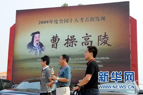 河南安陽(yáng)曹操高陵展館門(mén)票初定為60元