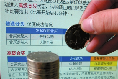 財政部就網(wǎng)絡(luò)售彩征意見 要求注冊金達(dá)5千萬