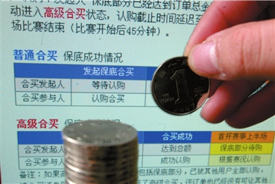 財政部公布網(wǎng)絡(luò)和電話銷售彩票征求意見稿