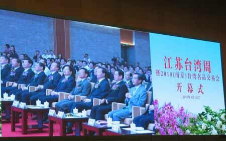 “江蘇臺灣周”在寧開幕 主題為“堂，共同出席蘇臺交流合作的這一盛事。</p>

<p>以“合作、創(chuàng)新、共贏”為主題的“江蘇臺灣周”，是去年在臺灣成功舉辦的“臺灣江蘇周”活動的重要接續(xù)，也是海峽兩岸經(jīng)濟(jì)合作框架協(xié)議(ECFA) 簽 署生效后，兩岸舉行的第一個大規(guī)模經(jīng)貿(mào)交流活動。江蘇省省長羅志軍在主持開幕式時表示，“江蘇臺灣周”將以在ECFA框架下進(jìn)一步密切蘇臺各領(lǐng)域交流合作為主線，積極深化去年“臺灣江蘇周”活動的廣泛影響，重點(diǎn)在發(fā)展創(chuàng)新型經(jīng)濟(jì)方面尋求深化合作。 “江蘇臺灣周”活動期間，將舉辦6項(xiàng)重點(diǎn)活動、11項(xiàng)專題活動，涉及兩地經(jīng)貿(mào)、文化、教育、科技、旅游、農(nóng)業(yè)等各領(lǐng)域各層面。6項(xiàng)重點(diǎn)活動包括“江蘇臺灣周暨第二屆（南京）臺灣名品交易會”開幕式、蘇臺經(jīng)貿(mào)合作暨2010中國南京金秋經(jīng)貿(mào)洽談會、“攜手發(fā)展，共創(chuàng)輝煌－蘇臺交流合作成果巡禮”大型展覽、2010（南京）臺灣名品交易會、海峽兩岸（昆山）商貿(mào)合作啟動儀式和“盛世明月”大型中秋文藝晚會。１１項(xiàng)專題活動涉及蘇臺文化、旅游、農(nóng)業(yè)合作，以及新材料、新醫(yī)藥、新能源、港口物流等領(lǐng)域。江蘇省各市縣還將舉辦50多項(xiàng)配套活動。國臺辦主任王毅、商務(wù)部部長陳德銘、江蘇省委書記梁保華，中國國民黨榮譽(yù)主席連戰(zhàn)、副主席林豐正等出席開幕式。</p>

<p>“江蘇臺灣周”主辦單位包括臺北世界貿(mào)易中心、蘇臺經(jīng)貿(mào)文化促進(jìn)會、海峽兩岸經(jīng)貿(mào)交流協(xié)會等。同一天，由南京市政府與臺北世貿(mào)中心、華新麗華公司合力打造的南京臺灣名品城也盛大開業(yè)。</p>

<p>受去年首屆南京臺灣名品交易會大獲成功的推動而建設(shè)的南京臺灣名品城，是目前大陸規(guī)模最大的臺灣商品展銷中心。名品城總建筑面積約7.35萬平方米，由八大商業(yè)館組成，匯集了來自臺灣各地的食品特產(chǎn)、餐館美食、流行時尚、文創(chuàng)美學(xué)以及美妝保健五大品類企業(yè)，可提供衣食住行樂等完善的交易設(shè)施與服務(wù)，目前已有超過兩百家臺灣企業(yè)入駐，其中七成以上為首次進(jìn)入大陸市場。</p>

<p>據(jù)悉，名品城開業(yè)期間，將以“體驗(yàn)臺灣，就在南京”為主題，舉行為期25天的展銷活動，以連續(xù)不間斷的特色系列活動呈現(xiàn)精彩的寶島風(fēng)情，如電音三太子踩街、原住民舞蹈表演、臺灣好神公仔游行以及結(jié)合藝術(shù)與科技的多項(xiàng)展覽，同時讓內(nèi)地民眾品嘗到原汁原味的臺灣美食。</p>

<p>來源：中國日報江蘇記者站 記者 宋文偉 編輯：楊鑫</p>
</div>
</div>
<!--/enpcontent-->
<br/>
 

<table width=