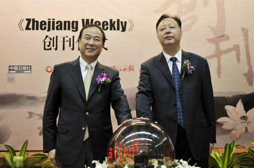 國(guó)內(nèi)第一份省級(jí)全英文新聞周刊《Zhejiang Weekly》誕生