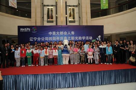 中美大都會(huì)捐助50名貧困學(xué)生