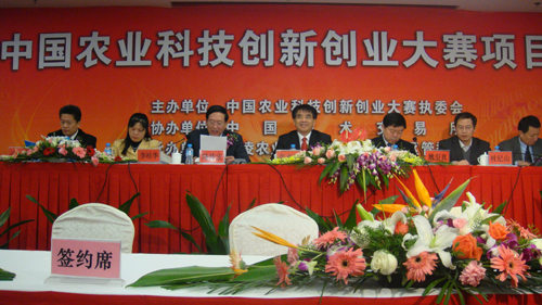 農(nóng)業(yè)科技創(chuàng)新大賽入圍項(xiàng)目對接會(huì)首現(xiàn)農(nóng)高會(huì)