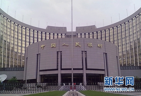 央行上調(diào)金融機(jī)構(gòu)存款準(zhǔn)備金率0.5個(gè)百分點(diǎn)