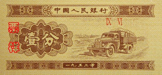 史上最全的人民幣大盤點(diǎn) 有圖有真相!(組圖)