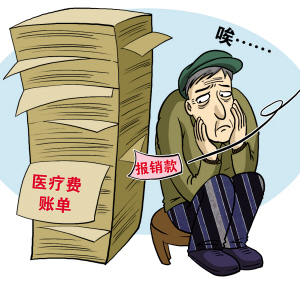 衛(wèi)生部承諾5年內(nèi)個人承擔看病費用比例減至30%以下