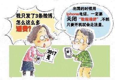 聯(lián)通為“史上最貴微博”道歉：未盡告知義務