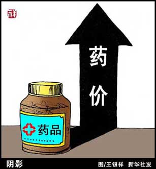 “想抬價(jià)，先斷貨”？透視藥價(jià)飛漲背后的三大黑洞