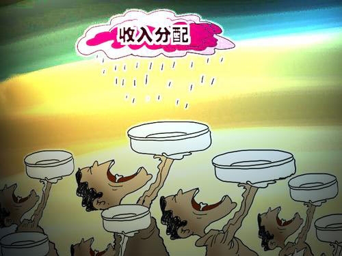 2010，收入該怎么漲？