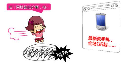 中國網(wǎng)購安全報(bào)告出爐 3大惡勢(shì)力暗算2億網(wǎng)購族