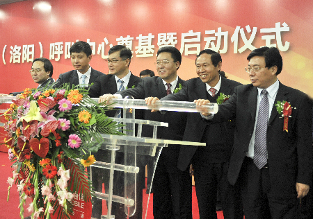 全球最大呼叫中心落戶河南洛陽(yáng)