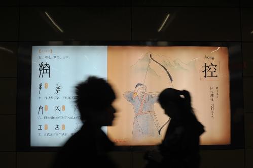 北京將對(duì)58個(gè)新建地鐵站進(jìn)行藝術(shù)裝修