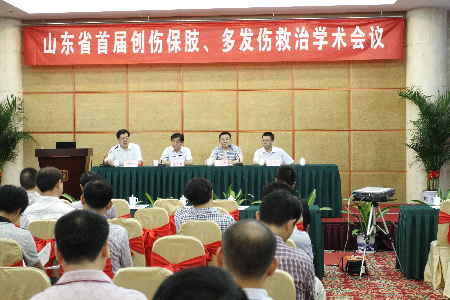 山東省首屆創(chuàng)傷保肢、多發(fā)傷救治學(xué)術(shù)會議在濟南舉行