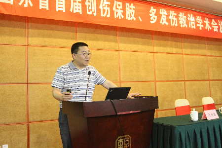 山東省首屆創(chuàng)傷保肢、多發(fā)傷救治學(xué)術(shù)會議在濟南舉行