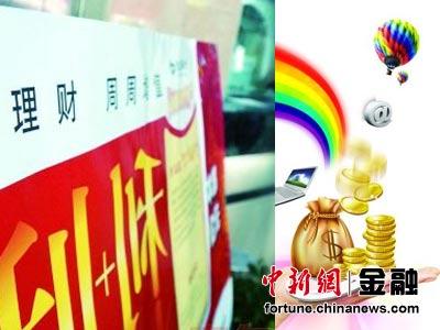 銀行借長(zhǎng)假大打理財(cái)牌 投資者精準(zhǔn)算好購(gòu)買(mǎi)時(shí)點(diǎn)