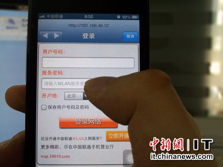免費(fèi)WiFi信號不穩(wěn)被指體驗差 運(yùn)營商面臨技術(shù)挑戰(zhàn)