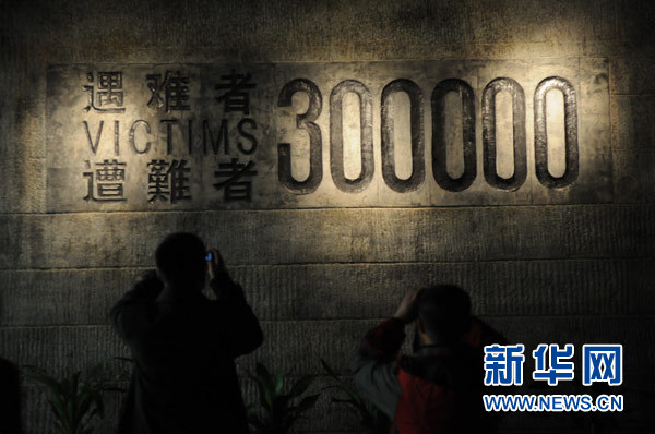 南京將舉行多項(xiàng)活動(dòng)紀(jì)念南京大屠殺30萬同胞遇難75周年