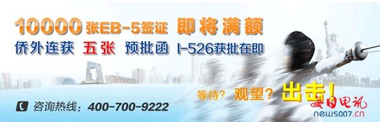 美移民嚴審期 僑外移民還款、預批函逆勢而上