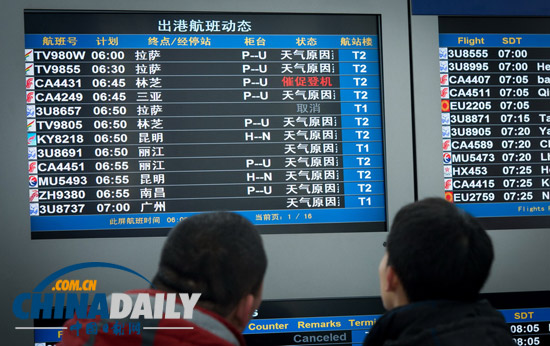 成都大霧 雙流機(jī)場萬人滯留