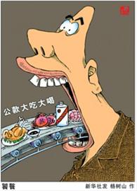 “舌尖上的浪費(fèi)”心何忍 情何堪！